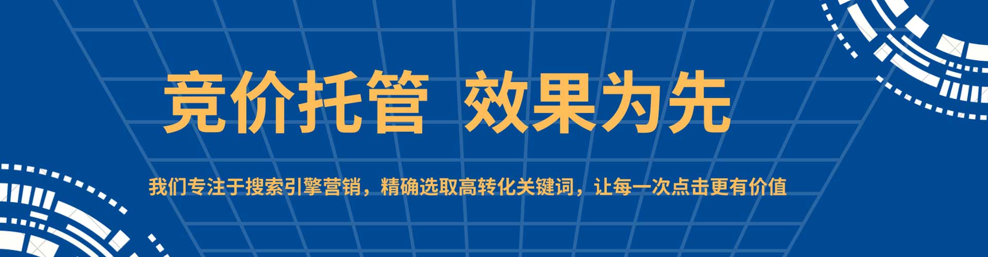 永顺sem优化师