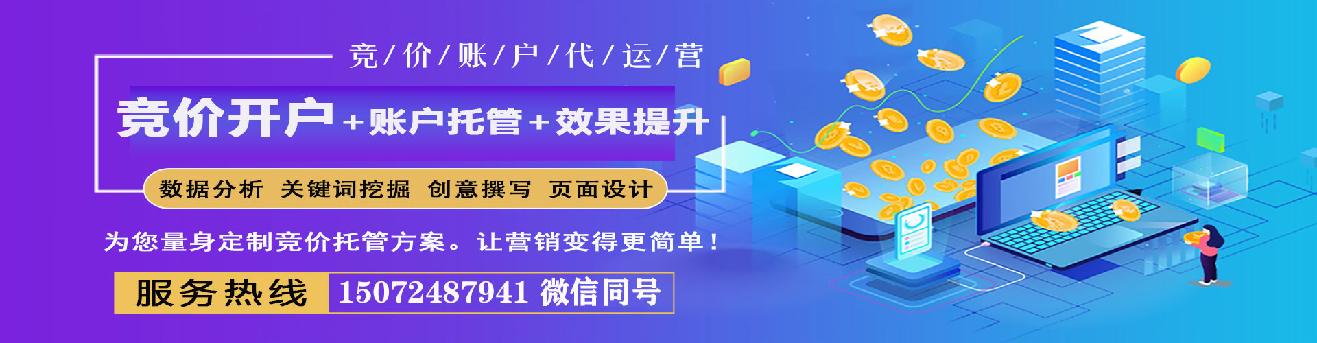 永顺百度运营推广